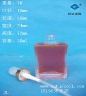 30ml長方形香水玻璃瓶