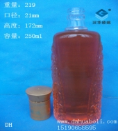 250ml麥穗玻璃酒瓶