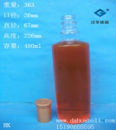 480ml白酒玻璃瓶