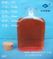 400ml長方形香薰玻璃瓶