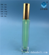 50ml精白料細長香水分裝瓶