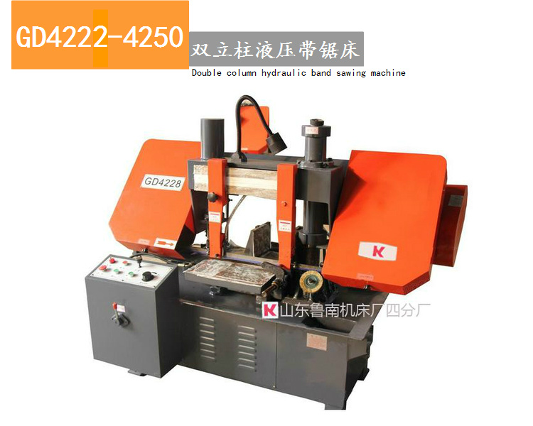GD4222/35 液壓帶鋸床