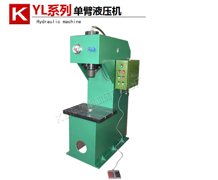 YL41-20T 單臂液壓機(jī)