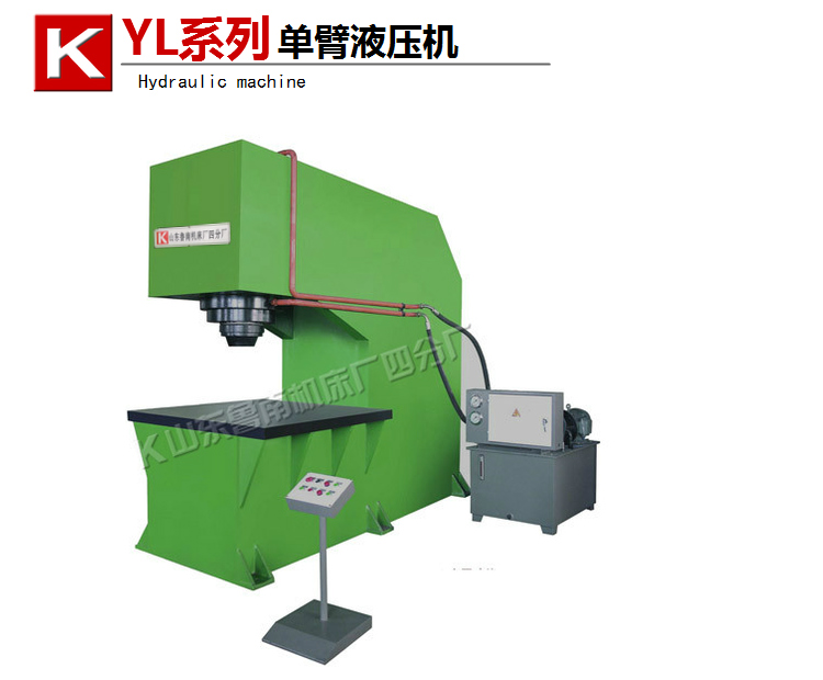 YL41-500T 單臂液壓機