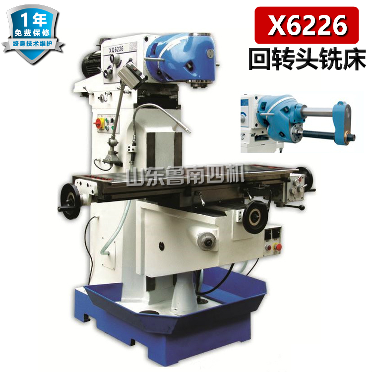 XQ6226 回轉(zhuǎn)頭銑床