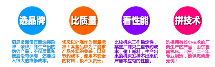 山東魯南機(jī)床廠四分廠品質(zhì)保證