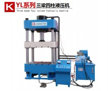 YL32-160T 三梁四柱液壓機