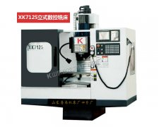 XK7125 數(shù)控銑床